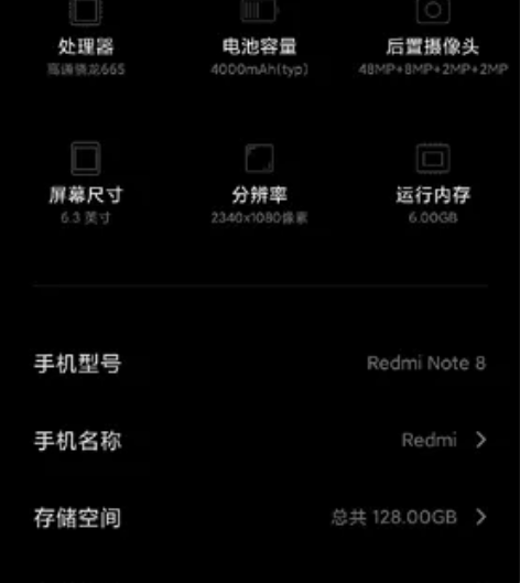 红米note8  128+6   只接受小...