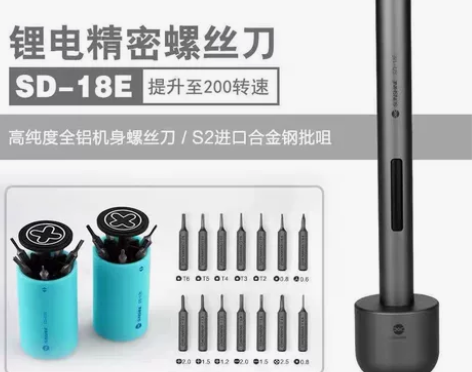 新讯工具锂电精密电动螺丝刀手机维修拆机小型...