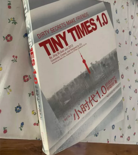 转让郭敬明图书《小时代1.0》书皮明显使用...