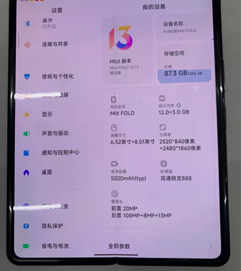 小米mixfold 折叠屏手机 一代 12...