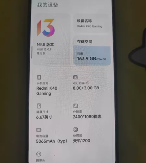 红米k40游戏增强版  换新手机了转手卖 ...
