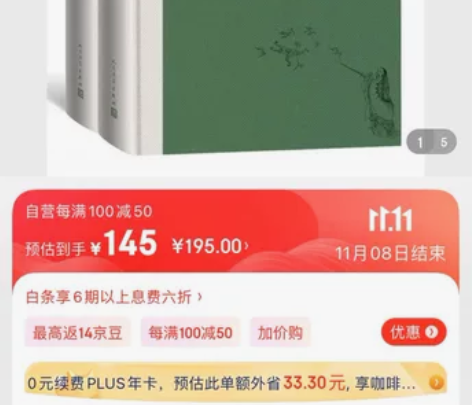 水浒传（套装上下册）（四大名著珍藏版） 京...