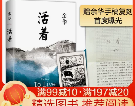 当当专享印签藏书票+限量赠珍藏复刻手稿 活...