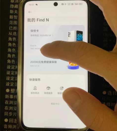 OPPO findn 还在保修期内,被我摔...