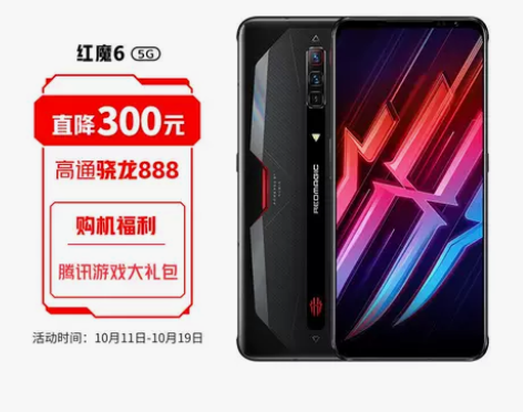 努比亚 nubia 腾讯红魔游戏手机6 1...
