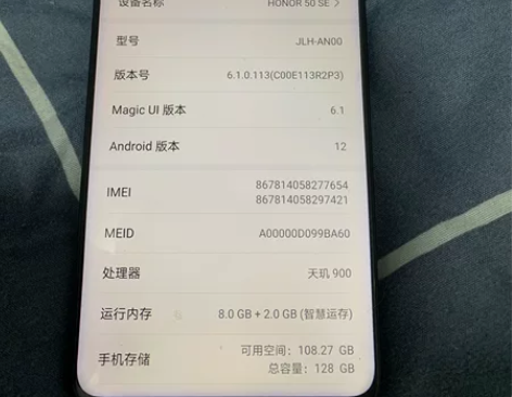荣耀50se，8+128g，换过后盖，其余...