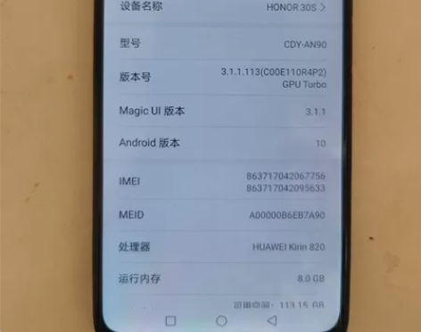 荣耀30S,5G麒麟820处理器!比980...