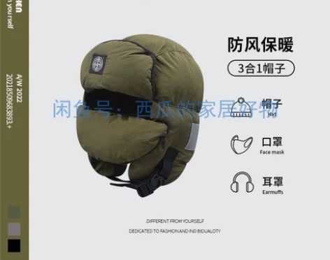 全新包邮羽绒棉雷锋帽男冬季保暖护耳骑车防寒...