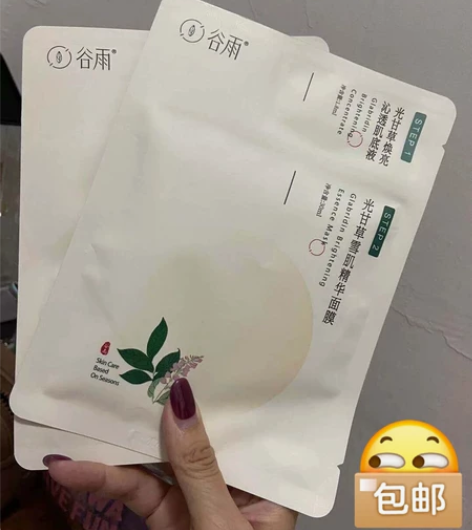 【全新包邮】【20片散片特价包邮！】谷雨奶...