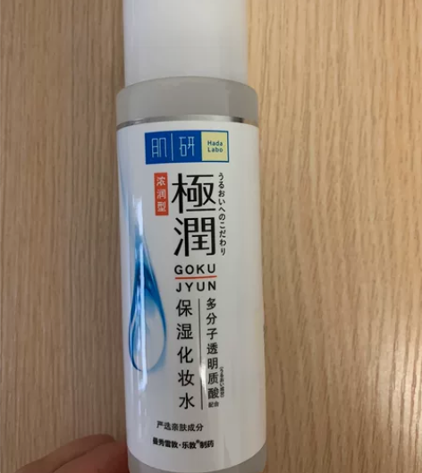 全新肌研极润保湿化妆水浓润型170毫升 感...