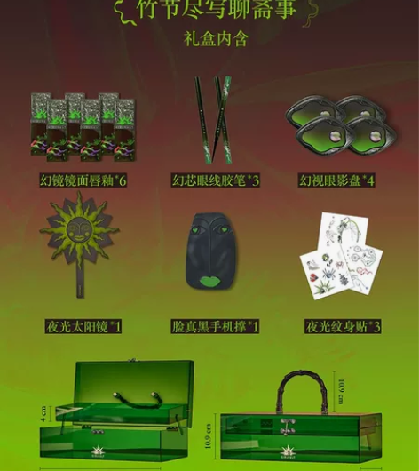 Girlcult赛博聊斋allin竹节礼盒...