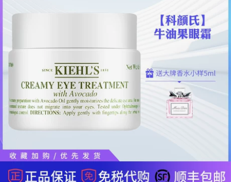 科颜氏牛油果眼霜28g淡化细纹黑眼圈女保湿...