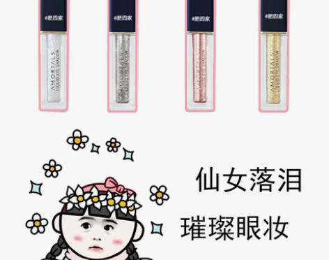现货 3只尔木萄液体眼影亮片色闪粉可爱眼线...