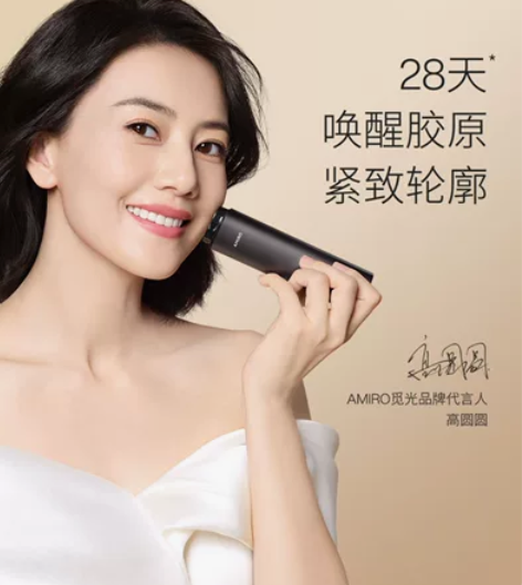 AMRO六级射频美容仪，本人2022年4月...