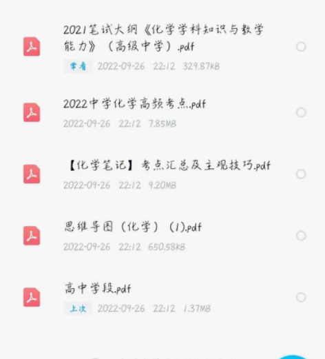 高中化学教资知识点总结#教师资格考试 感兴...
