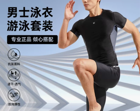 泳衣上衣Keep男士泳衣夏专业速干平角五分...