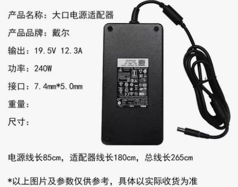 原装外星人笔记本充电器，因出差忘带，临时购...