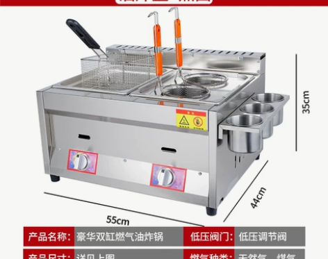 油炸锅商用燃气摆摊关东煮机麻辣烫炸臭豆腐双...