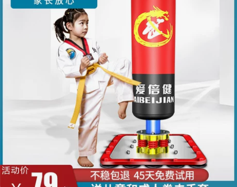 爱倍健儿童拳击沙袋小孩散打立式家用成人不倒...