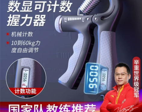 计数握力器专业练手力臂肌锻炼健身男女式可