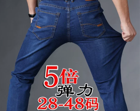 超高弹力牛仔裤男士秋冬款弹性宽松大码广州新...