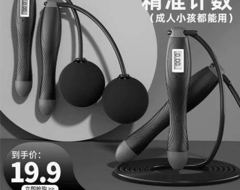 无绳跳绳健身减肥运动燃脂成人女专业重力负重...