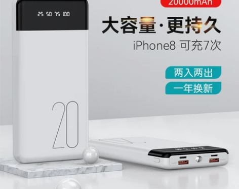 【年货价】充电宝20000毫安官方旗舰店正...