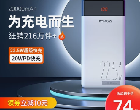 罗马仕充电宝20000毫安大容量通用苹果便...