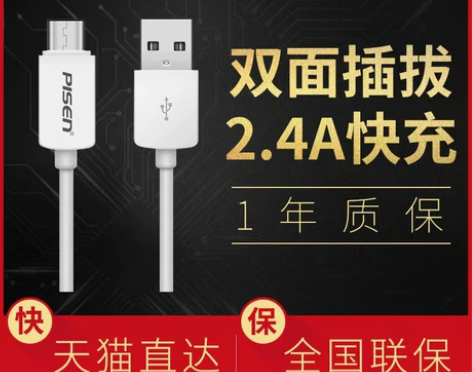 品胜typec数据线快充小米手机充电线华为...