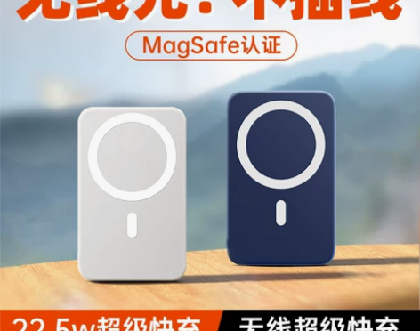 包邮，【李佳埼推荐】与乐无线磁吸充电宝Ma...