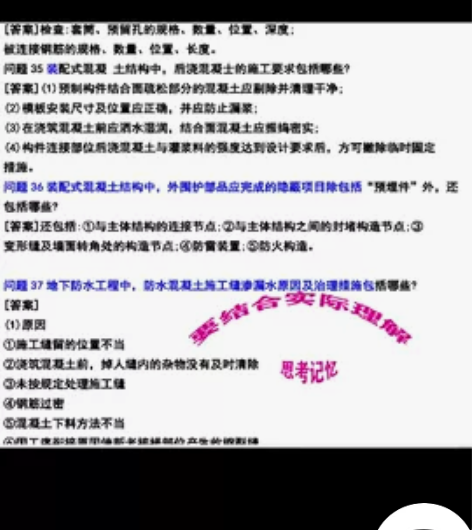 本人已通过了一级建造师考试 ,整理出了相关...