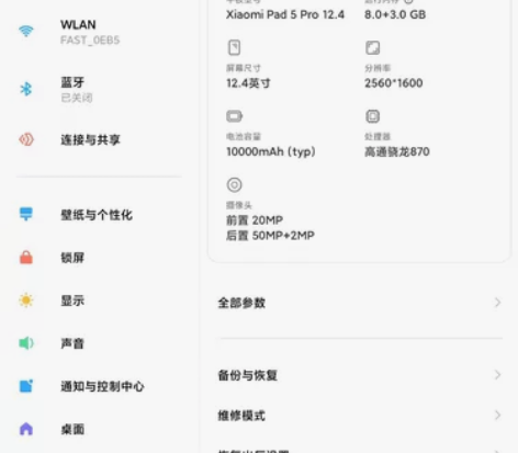 小米Xiaomi Pad 5 Pro 12...