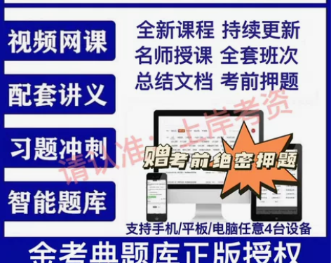 2023注册咨询工程师考试题库真题视频押题...