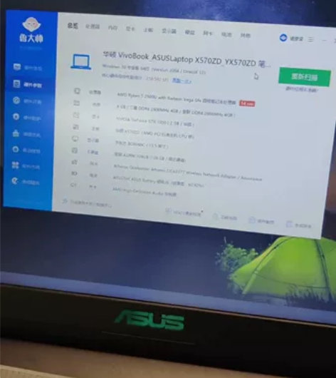 华硕vivobook笔记本，X570ZD。...