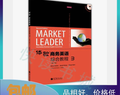 二手正版 体验商务英语综合教程3三 第二2...
