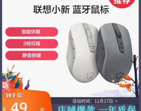 联想小新 无线蓝牙静音鼠标 双色静音 笔记...