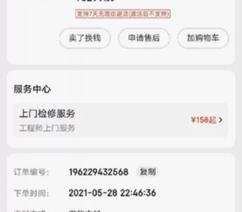 宏基非凡s3x，松石蓝，有轻微使用痕迹，屏...