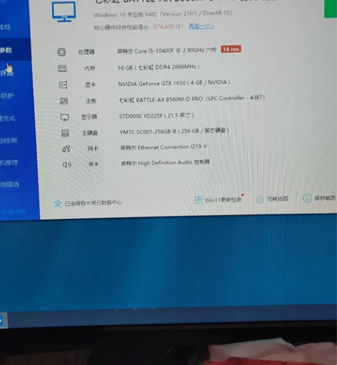电脑全套，华硕24寸小金刚显示器，，斗鱼的...