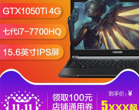 Hasee/神舟 战神 Z7M-KP7S1...