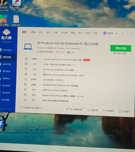 惠普战66高性能超薄本 21年底购入,平时...