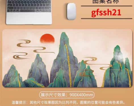 【包邮到家】山水画超大鼠标垫，电脑中国水墨...