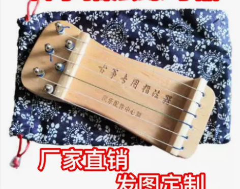 古筝练指器手指练习器便携式古筝练指器送琴弦...