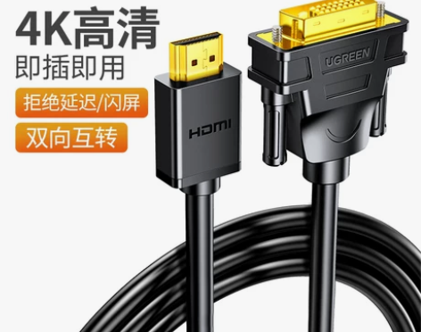 绿联hdmi转dvi连接线笔记本电脑显示器...