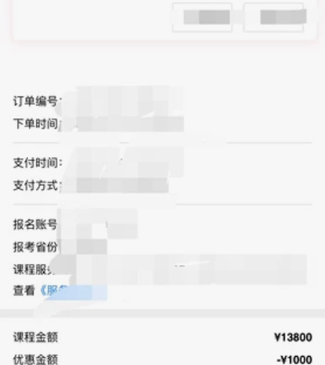 由于疫情原因未能参加研究生考试 全年的网课...