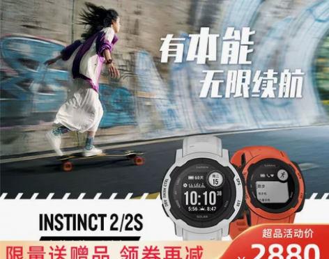 Garmin佳明instinct 2S本能...