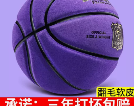 wade韦德真牛皮篮球正品真皮牛皮翻毛皮7...