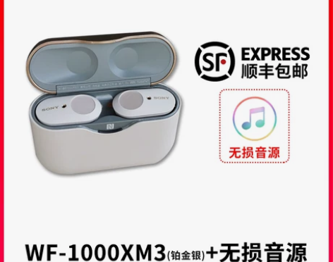 ?双11Sony/索尼 WF-1000XM...