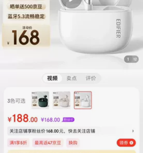 漫步者花再ZeroBuds真无线蓝牙耳机，...