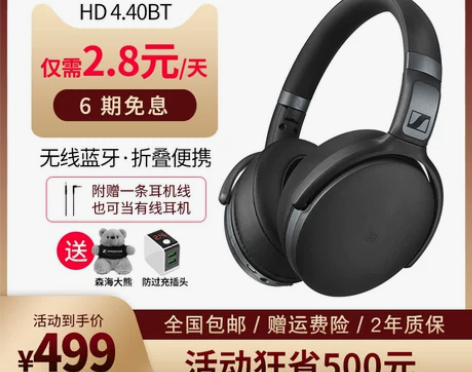 SENNHEISER/森海塞尔 HD4.4...