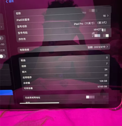 出自用ipadpro2021在保全新机 感...